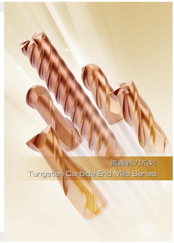 钨钢铣刀系列-ST880X